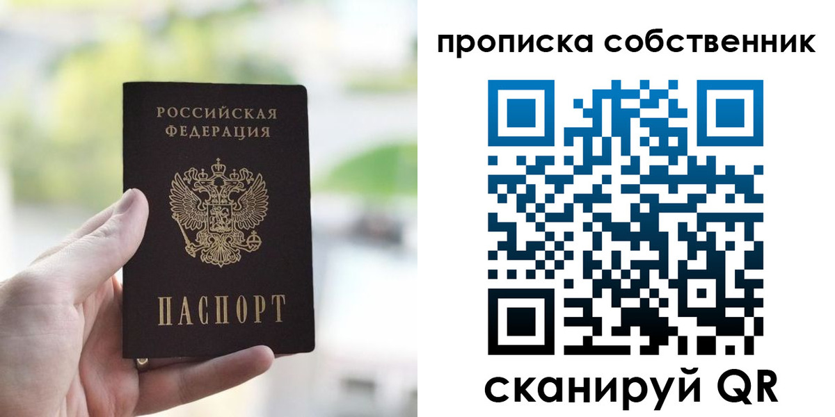 временная регистрация гарантия в Саяногорске