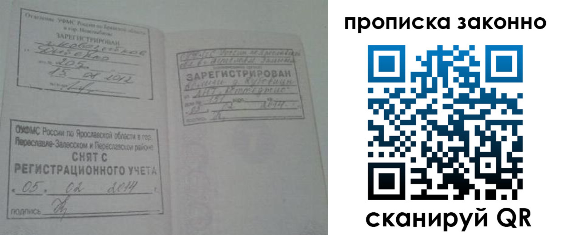 прописка для кредита в Саяногорске