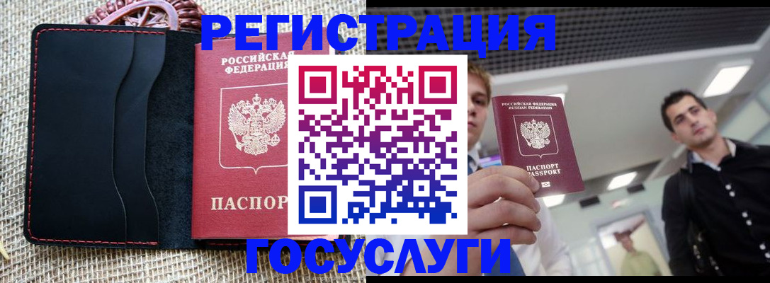 временная регистрация гарантия в Саяногорске