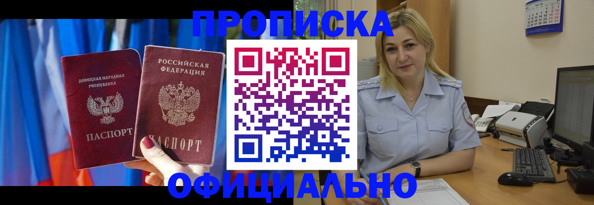 временная регистрация для всех в Саяногорске