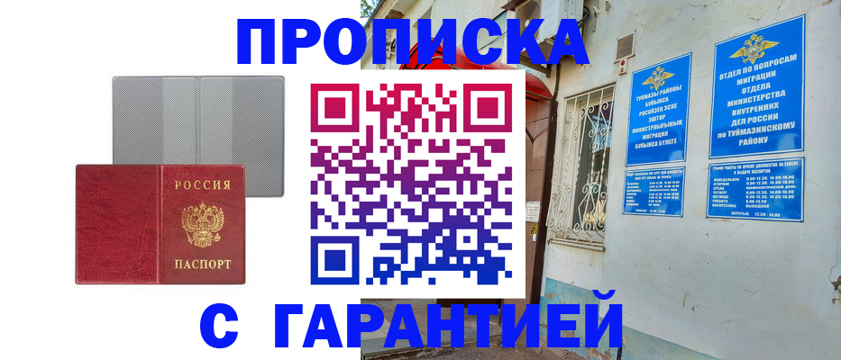 регистрация для дет. сада в Саяногорске