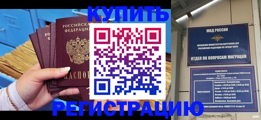 найти адрес прописки в Саяногорске