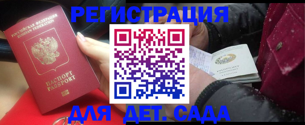 временная регистрация адрес в Саяногорске