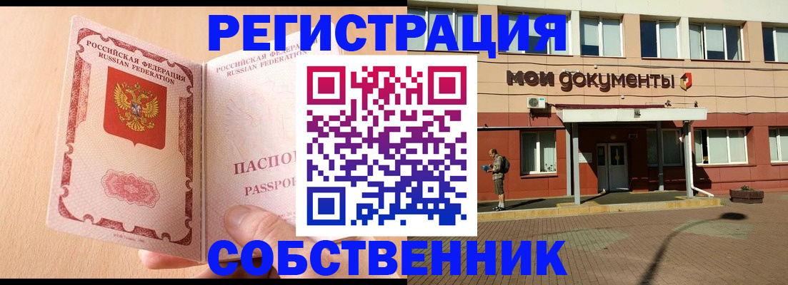 регистрация в Саяногорске