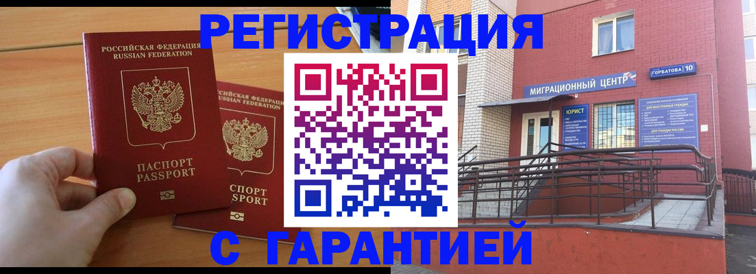 прописка поиск в Саяногорске