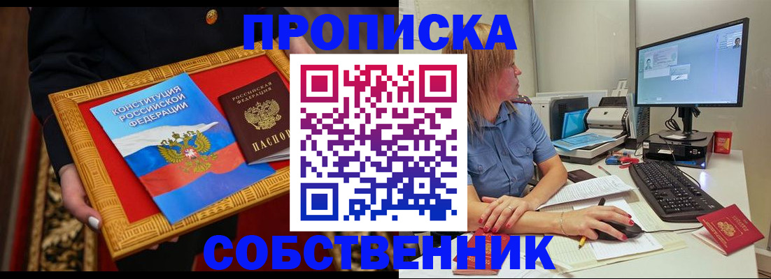 регистрация для дет. сада в Саяногорске